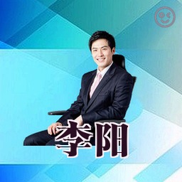 李阳