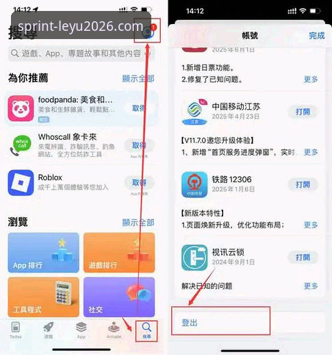 乐鱼官网 乐鱼体育官网使用教程:2026新版登录与APP下载全攻略